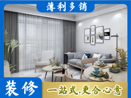 淮南专业装修店