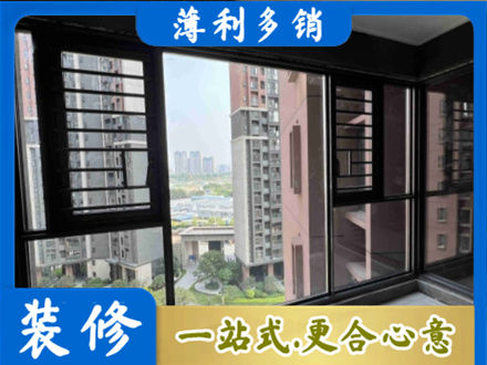 淮南专业装修封窗